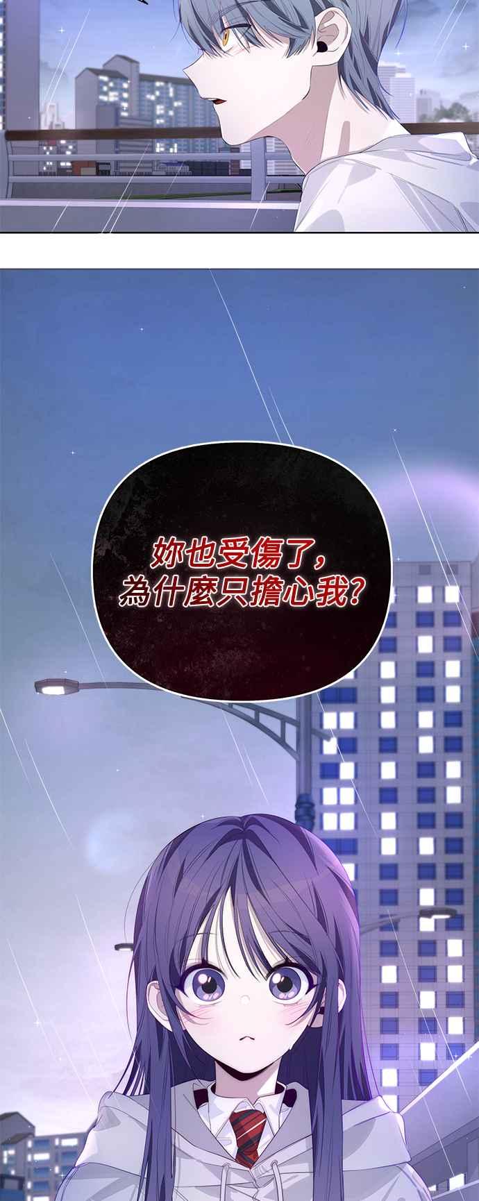 《坏坏学长惹人爱！》第53话 第12页