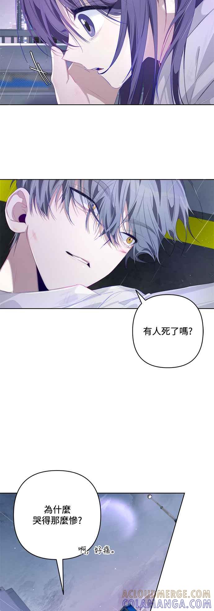 《坏坏学长惹人爱！》第53话 第4页