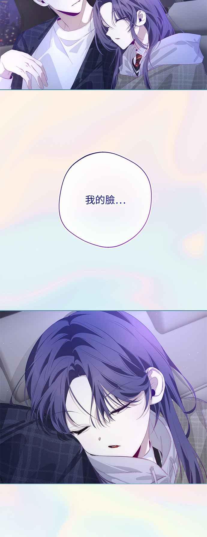 《坏坏学长惹人爱！》第53话 第51页