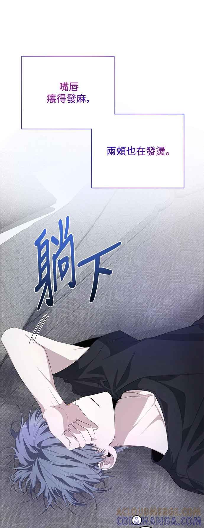 《坏坏学长惹人爱！》第53话 第49页