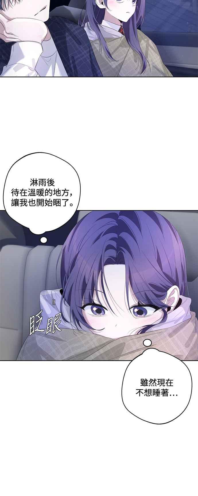 《坏坏学长惹人爱！》第53话 第33页