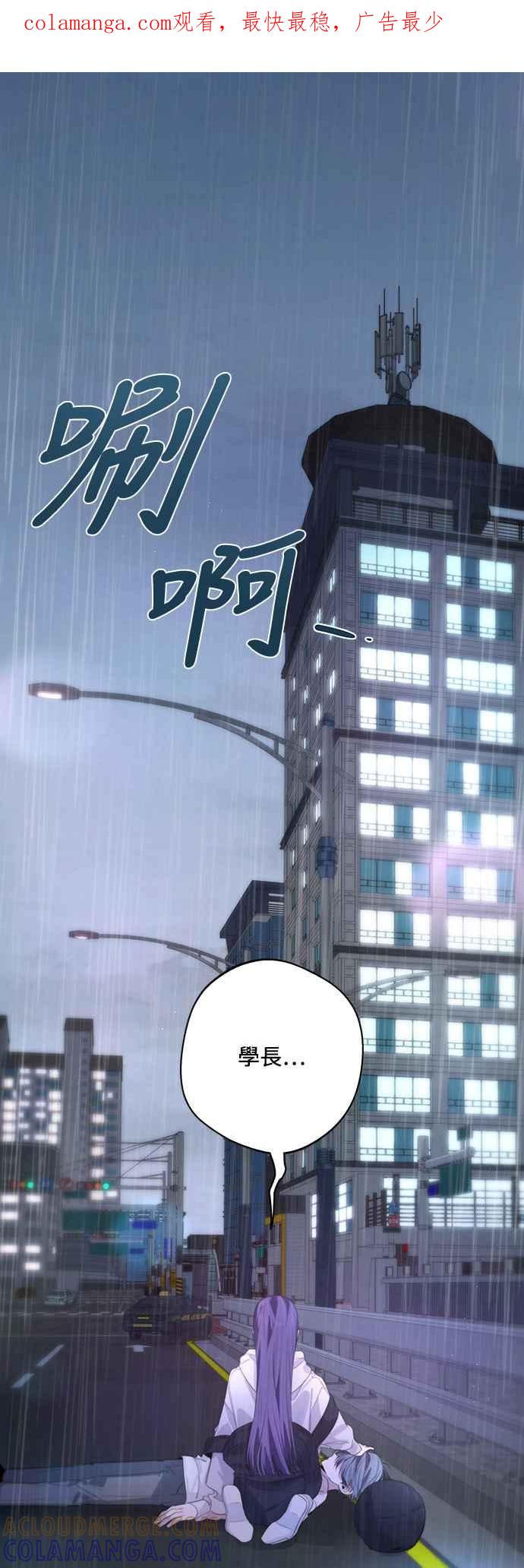 《坏坏学长惹人爱！》第53话 第1页