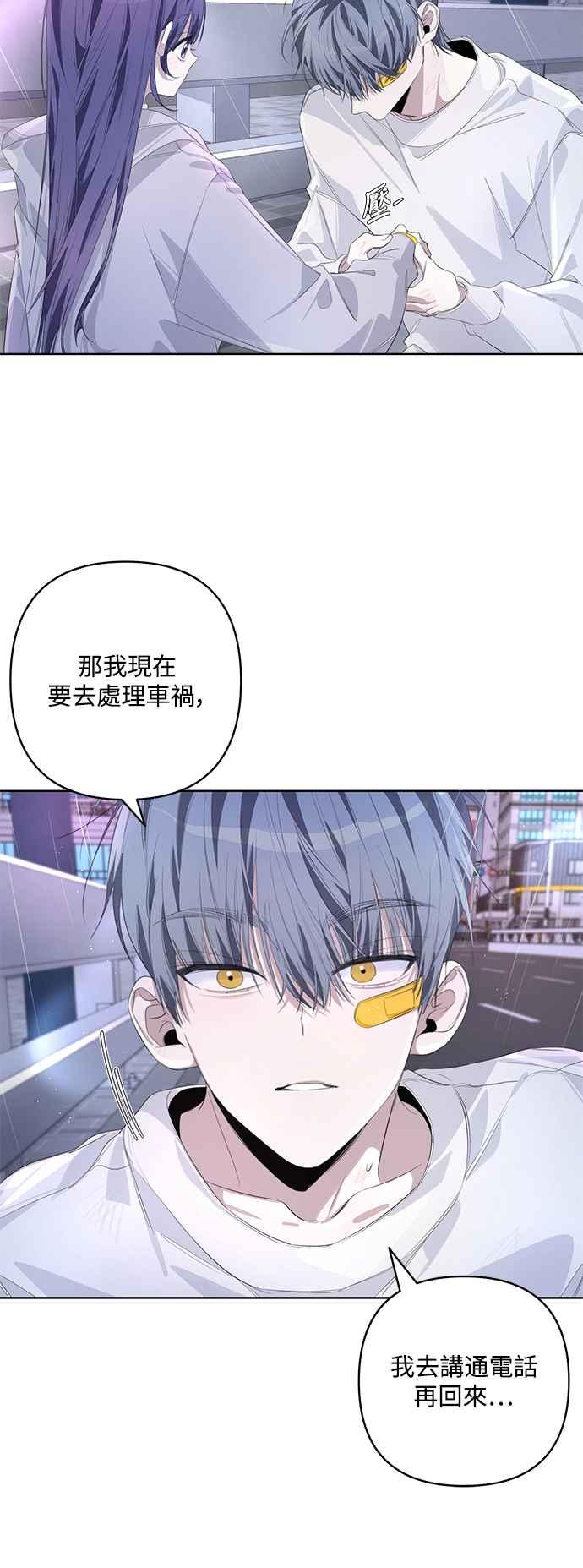 《坏坏学长惹人爱！》第53话 第21页