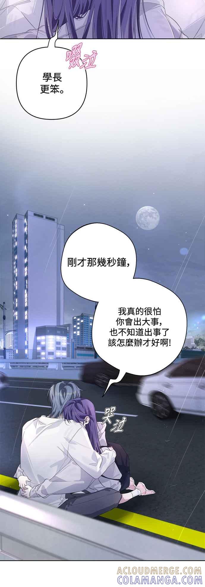 《坏坏学长惹人爱！》第53话 第7页