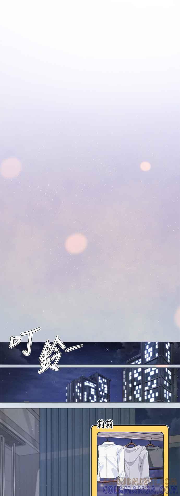 《坏坏学长惹人爱！》第53话 第43页