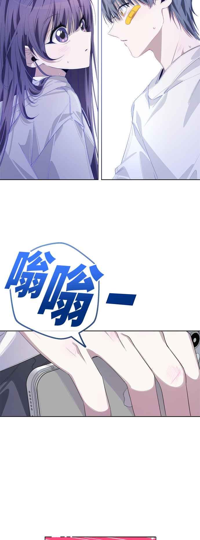 《坏坏学长惹人爱！》第53话 第23页