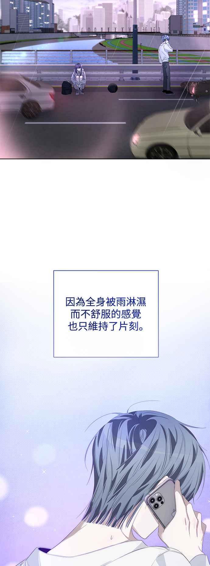 《坏坏学长惹人爱！》第53话 第27页