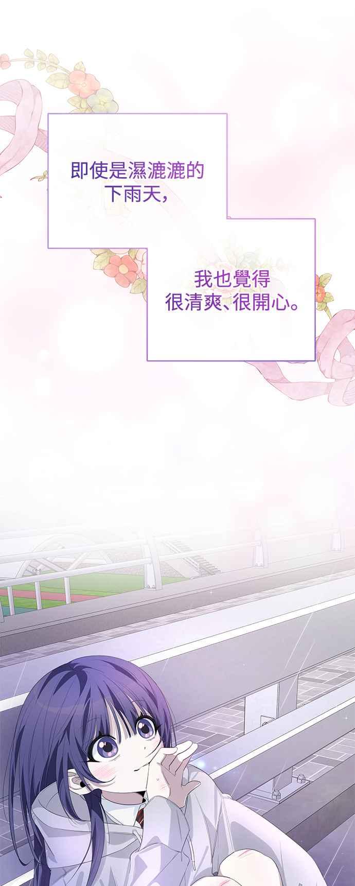 《坏坏学长惹人爱！》第53话 第29页