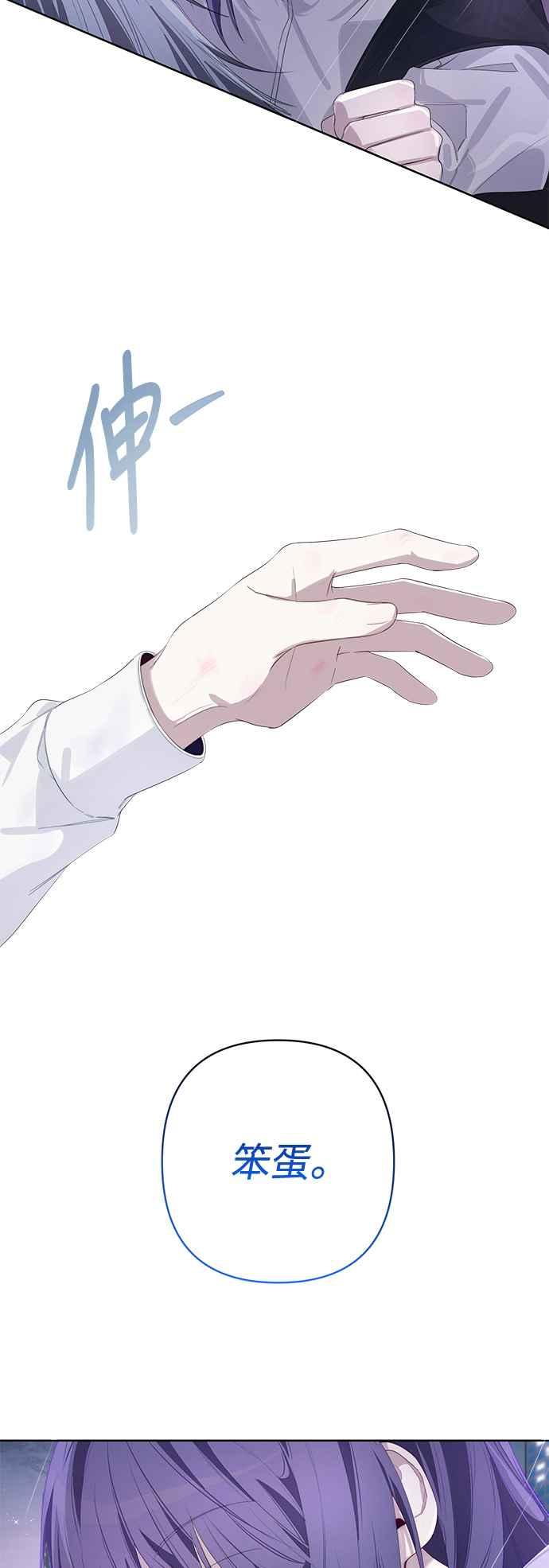 《坏坏学长惹人爱！》第53话 第3页