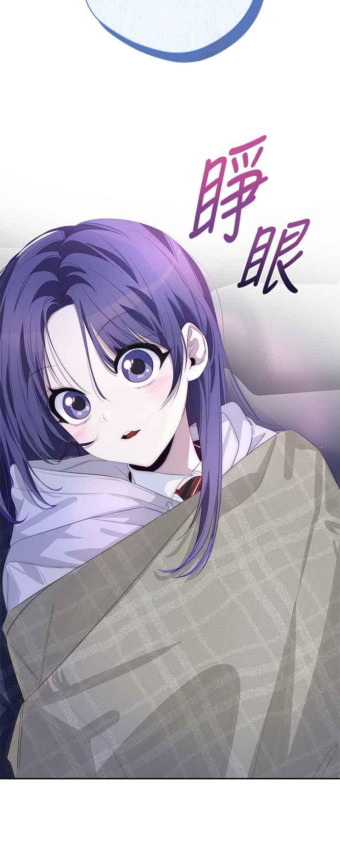 《坏坏学长惹人爱！》第53话 第35页