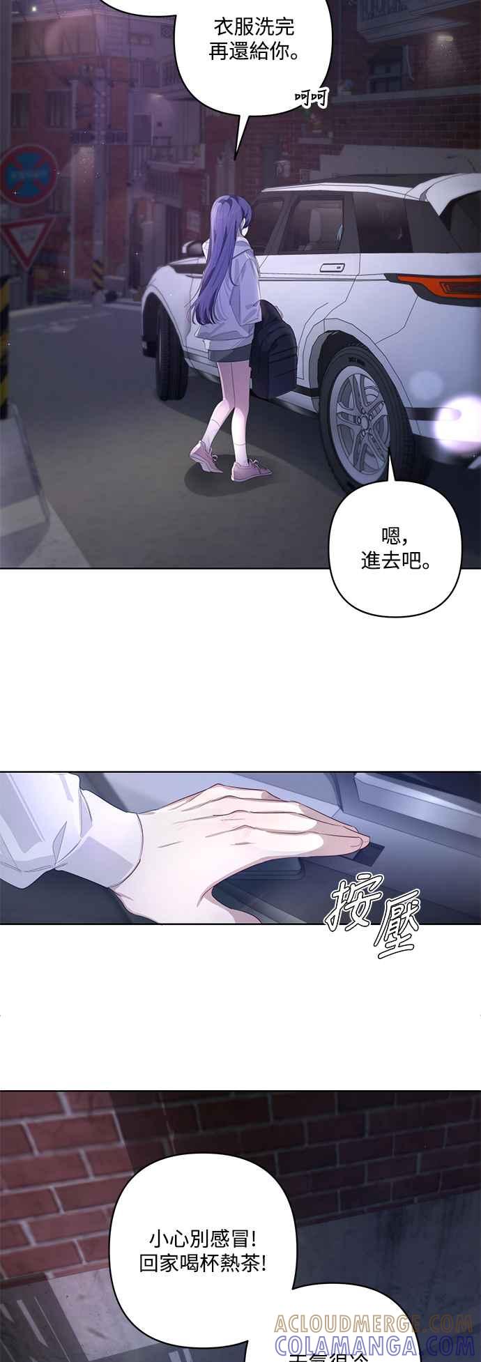 《坏坏学长惹人爱！》第53话 第40页