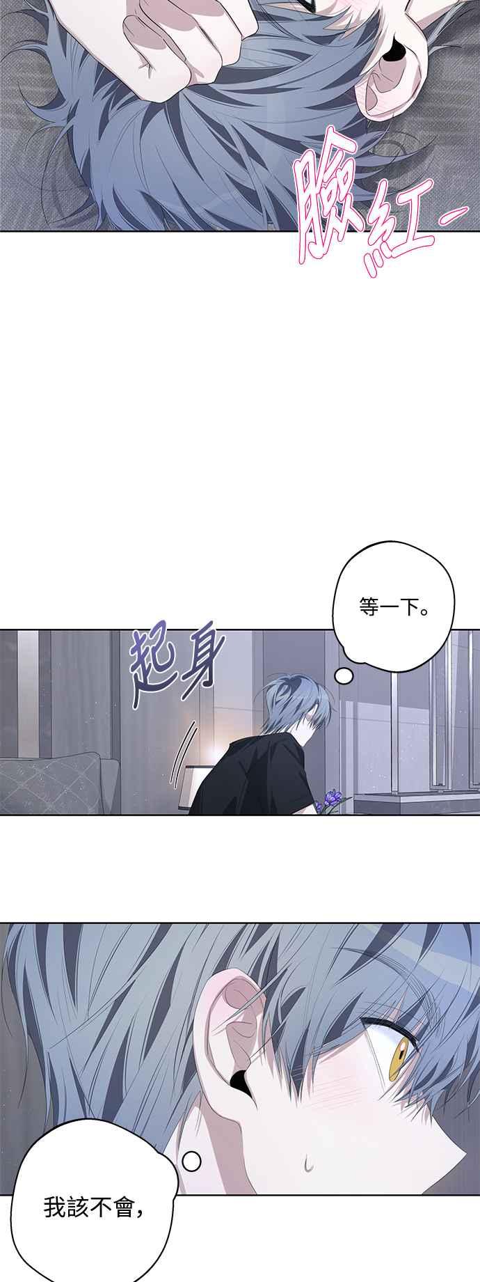 《坏坏学长惹人爱！》第54话 第2页
