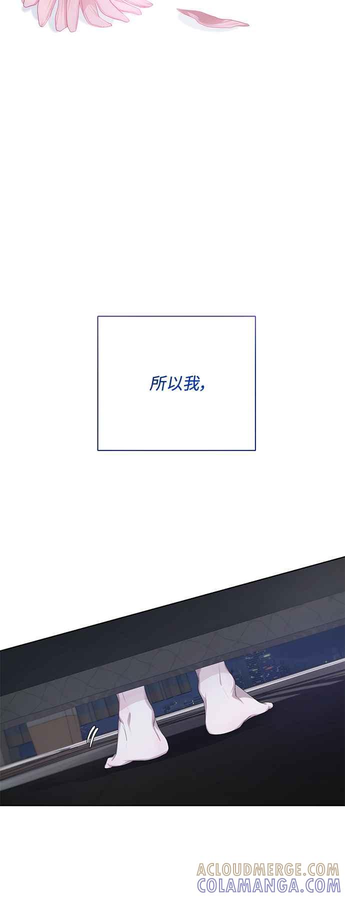 《坏坏学长惹人爱！》第54话 第10页