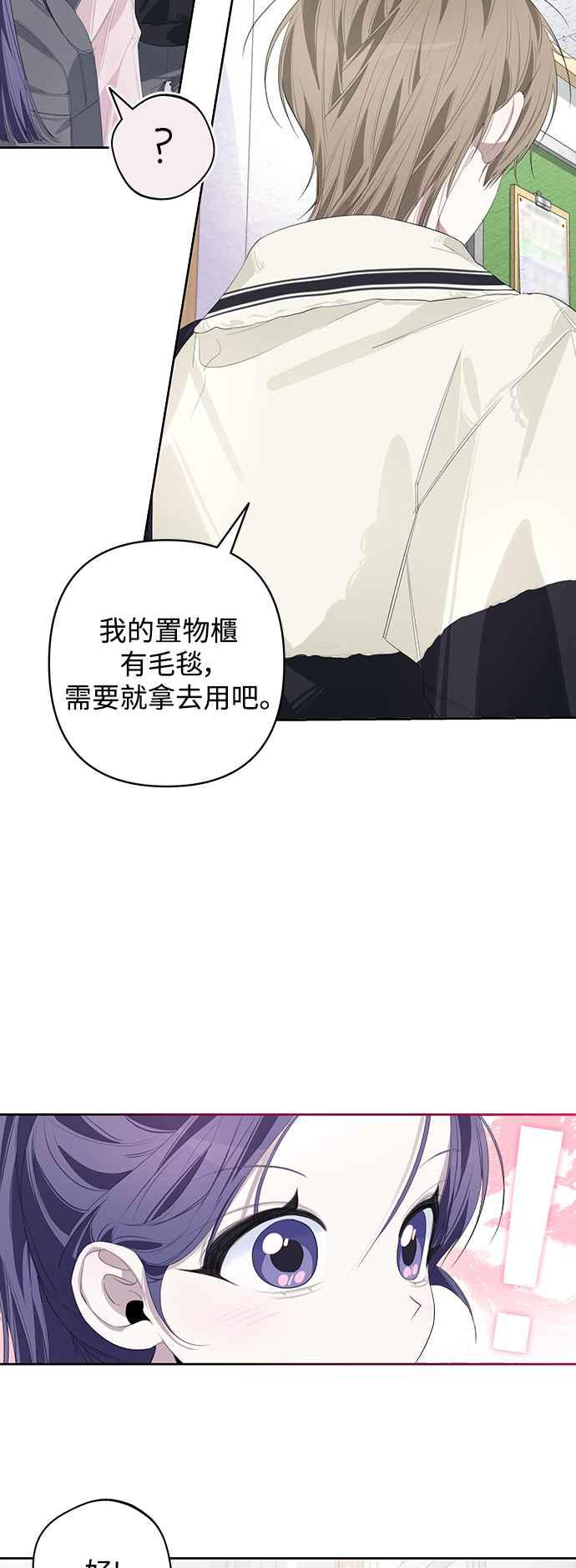 《坏坏学长惹人爱！》第54话 第23页