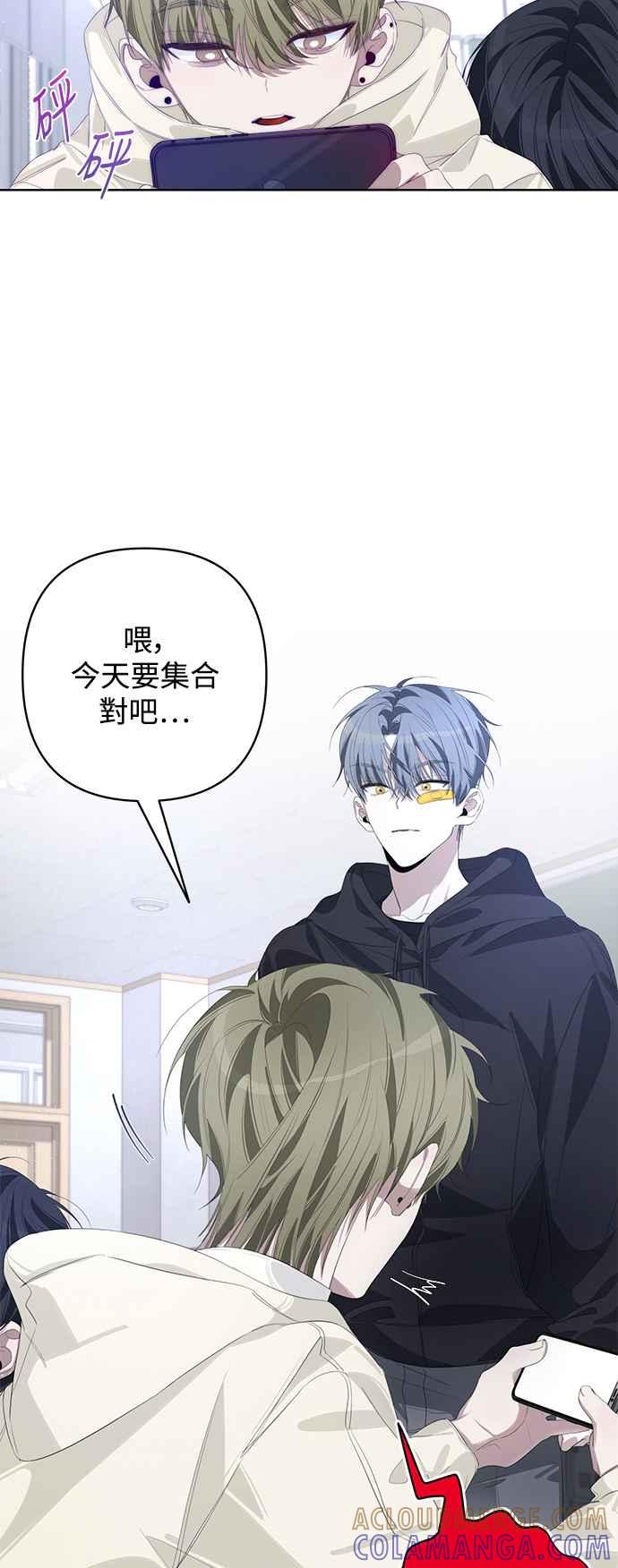 《坏坏学长惹人爱！》第54话 第34页