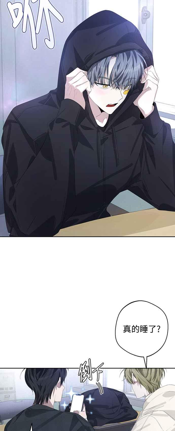 《坏坏学长惹人爱！》第54话 第39页