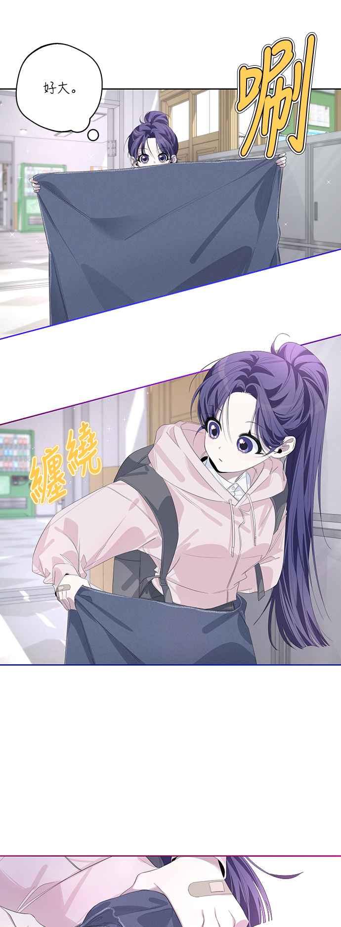 《坏坏学长惹人爱！》第54话 第27页