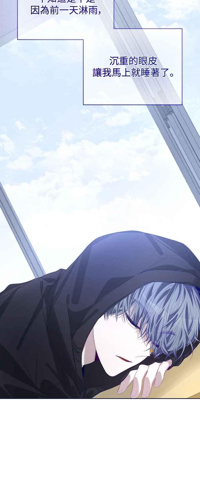 《坏坏学长惹人爱！》第54话 第41页