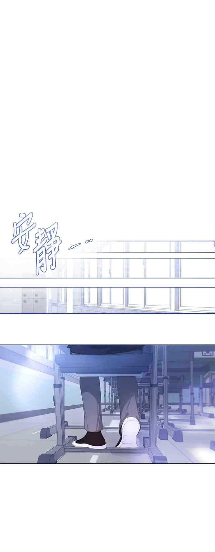 《坏坏学长惹人爱！》第54话 第42页