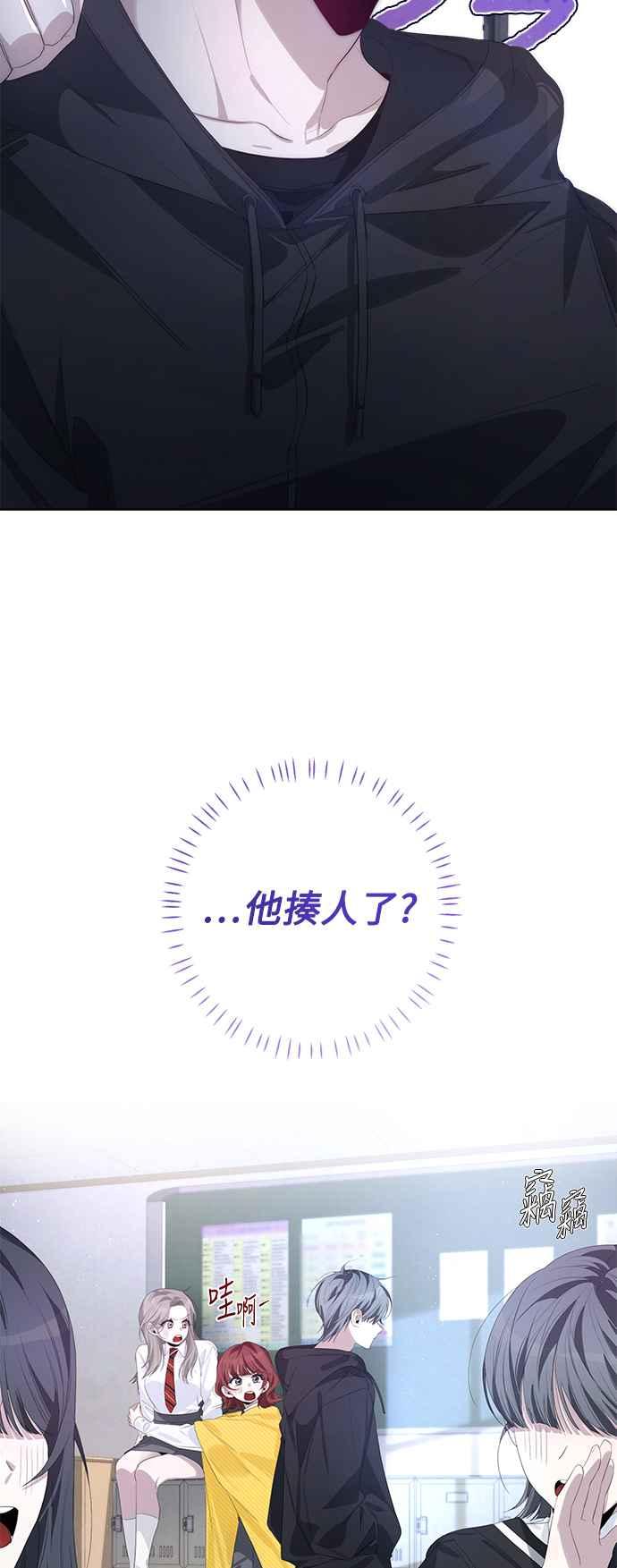 《坏坏学长惹人爱！》第54话 第32页
