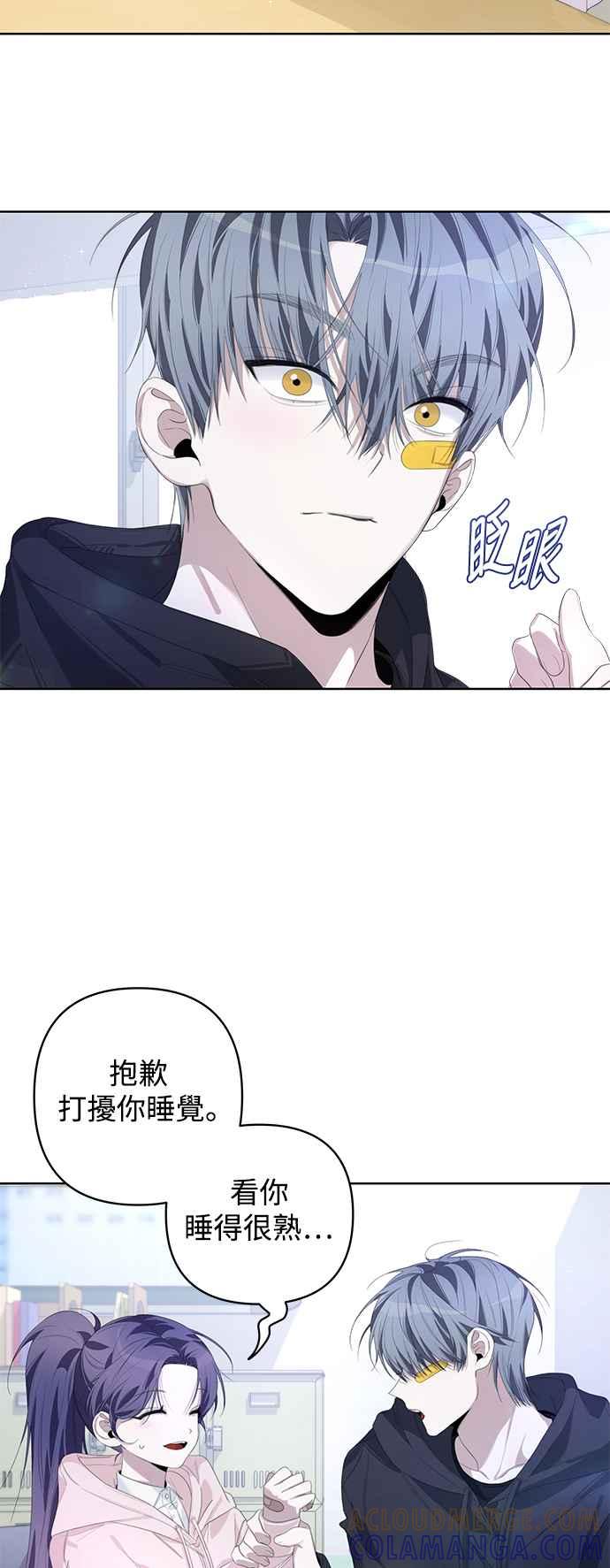《坏坏学长惹人爱！》第54话 第46页