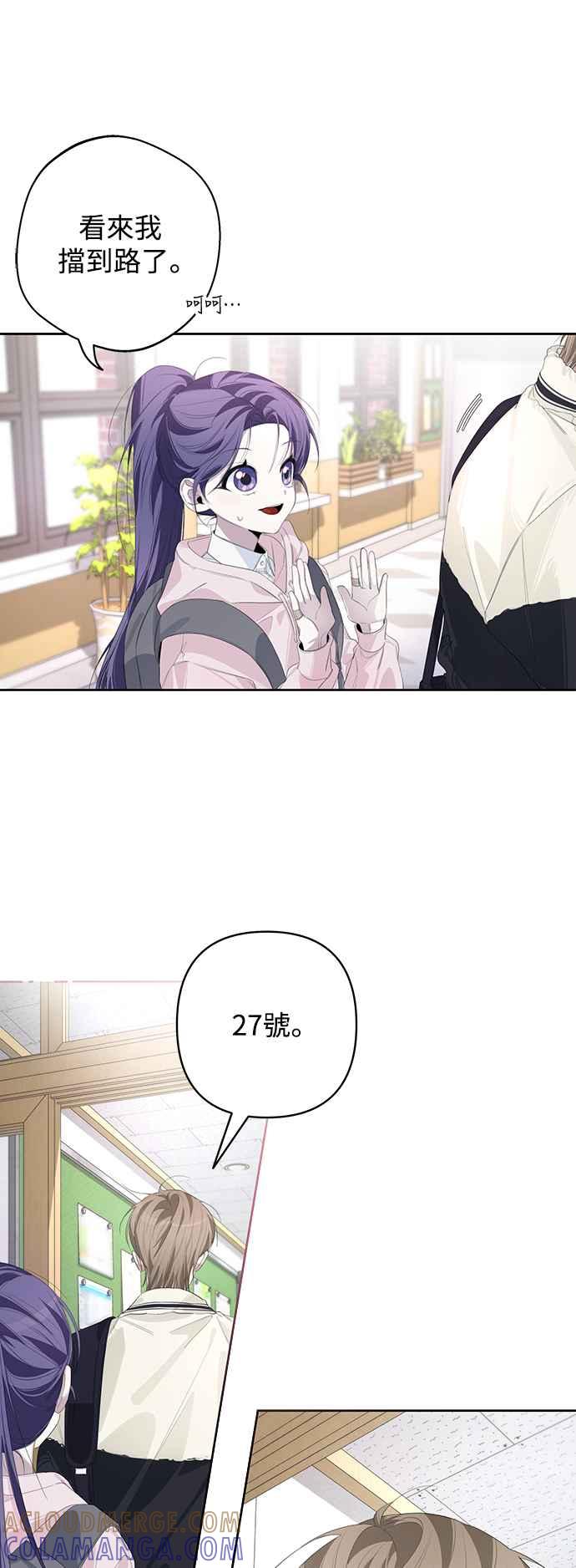 《坏坏学长惹人爱！》第54话 第22页