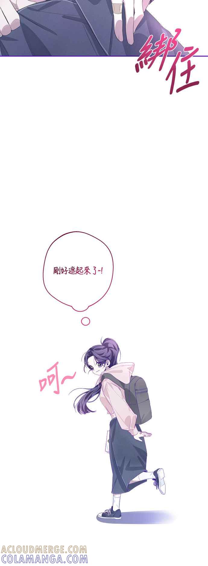 《坏坏学长惹人爱！》第54话 第28页