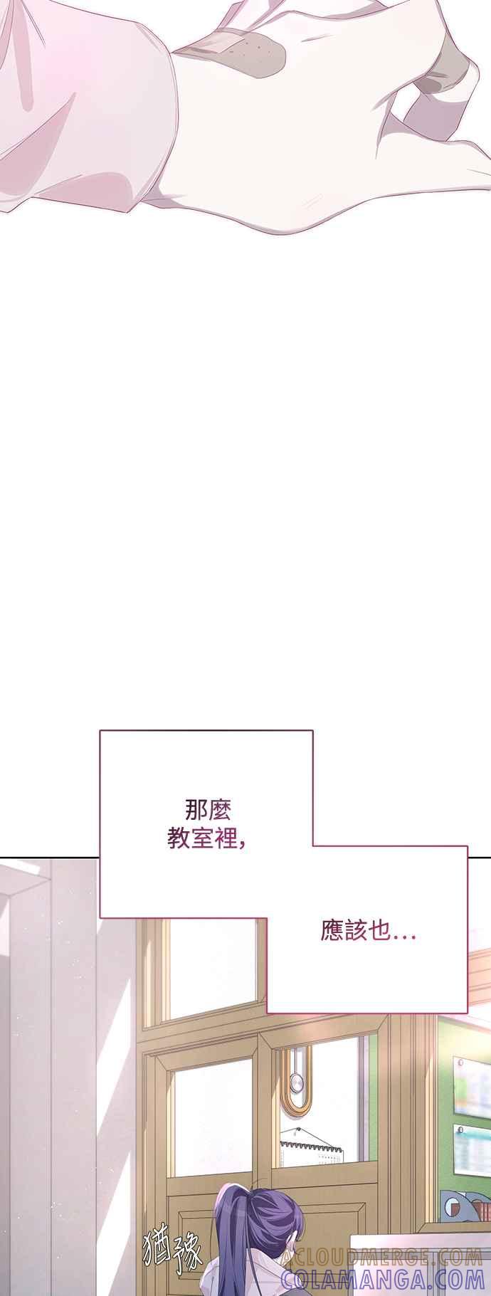 《坏坏学长惹人爱！》第54话 第19页