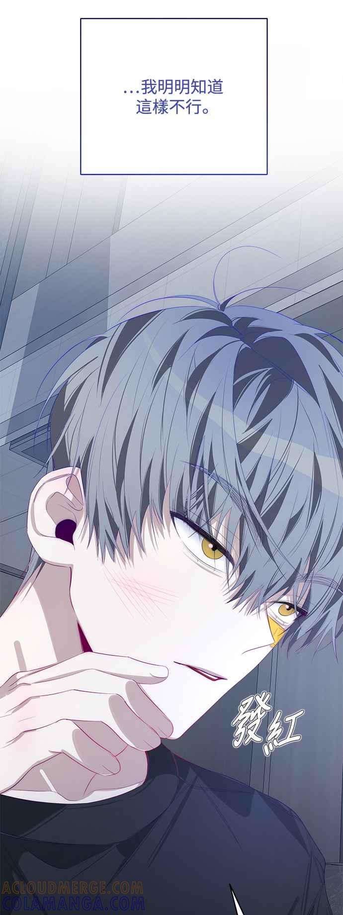 《坏坏学长惹人爱！》第54话 第4页