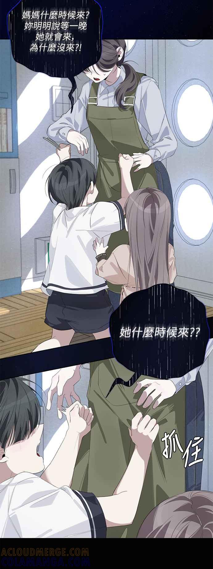 《坏坏学长惹人爱！》第54话 第7页