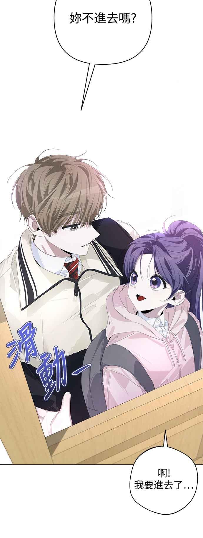 《坏坏学长惹人爱！》第54话 第21页