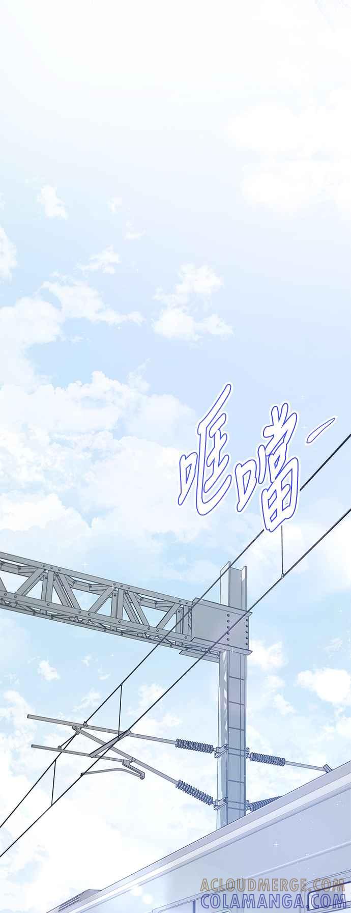 《坏坏学长惹人爱！》第54话 第13页