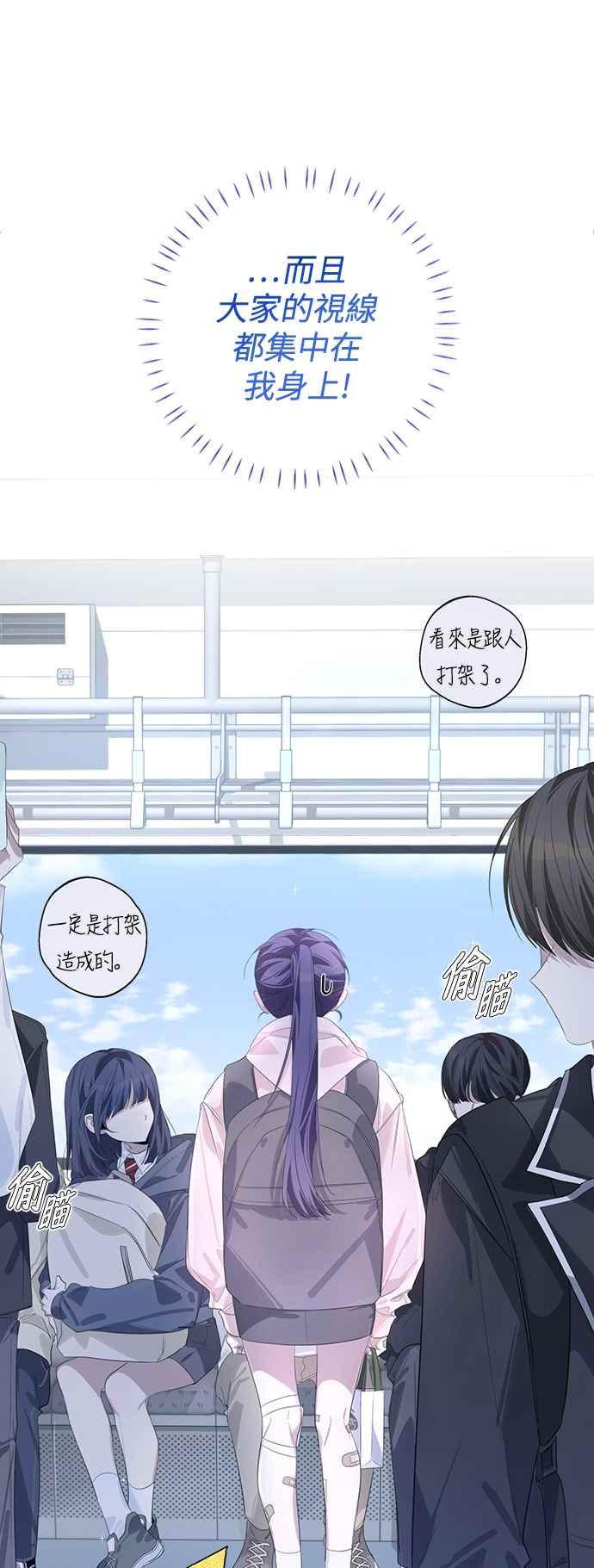 《坏坏学长惹人爱！》第54话 第15页