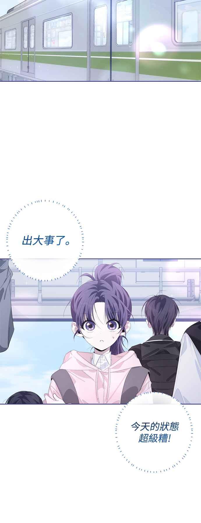 《坏坏学长惹人爱！》第54话 第14页