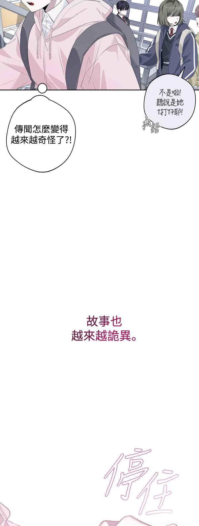 《坏坏学长惹人爱！》第54话 第18页