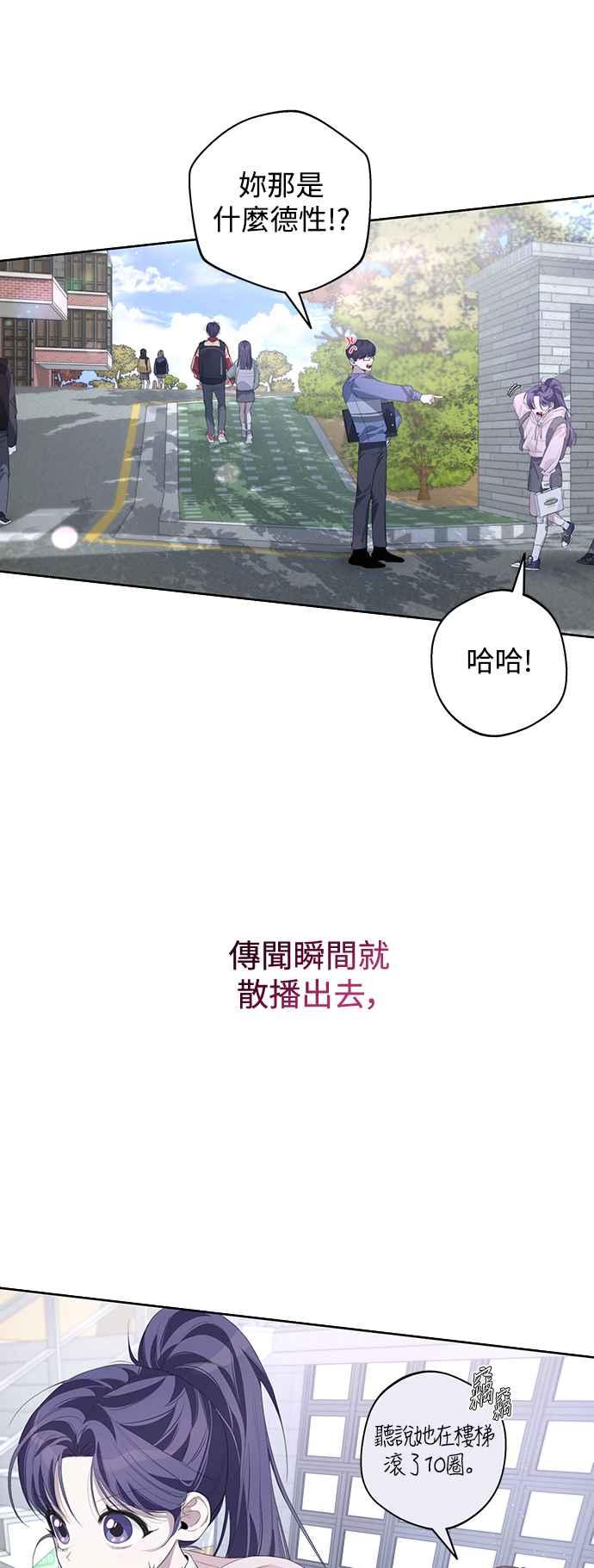 《坏坏学长惹人爱！》第54话 第17页