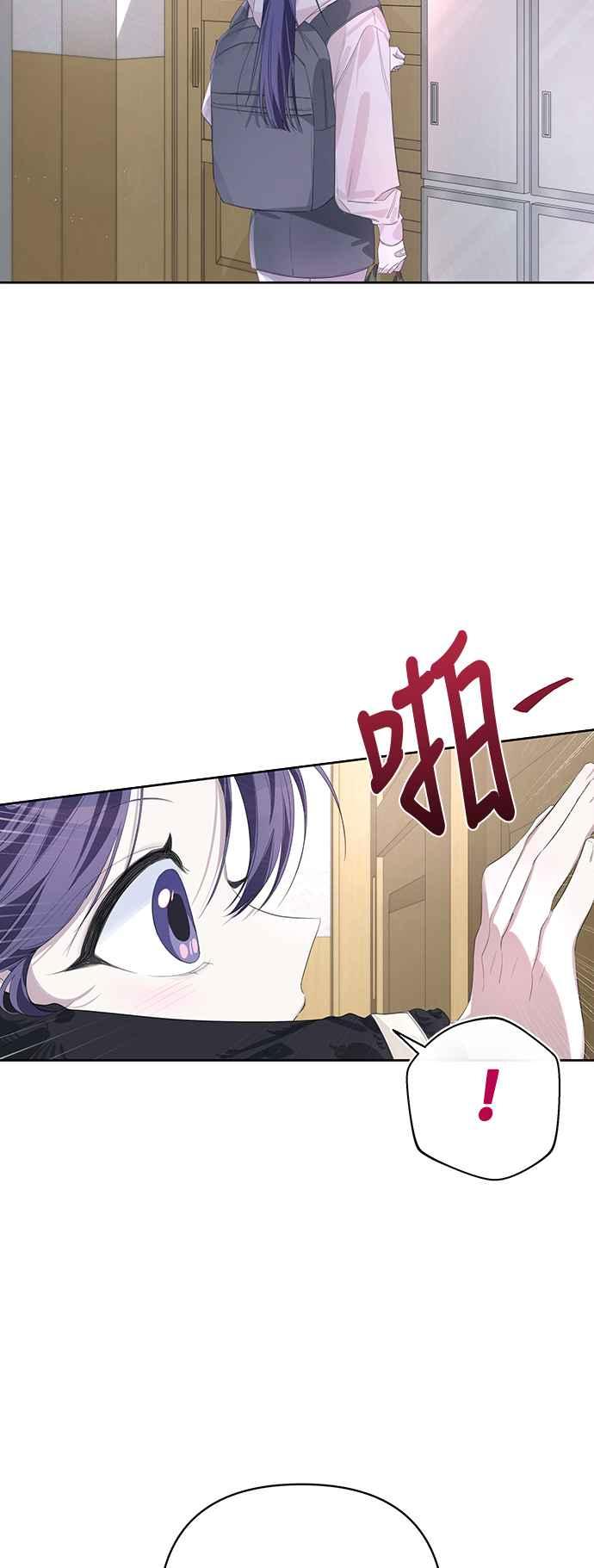 《坏坏学长惹人爱！》第54话 第20页