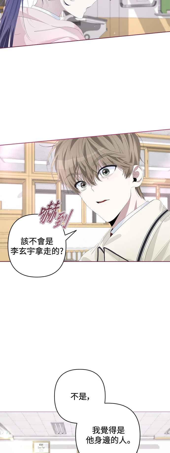 《坏坏学长惹人爱！》第55话 第47页