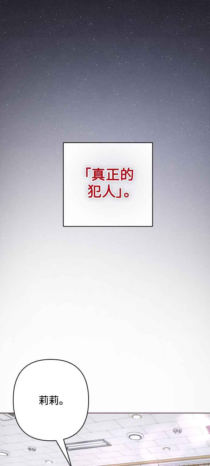 《坏坏学长惹人爱！》第55话 第50页