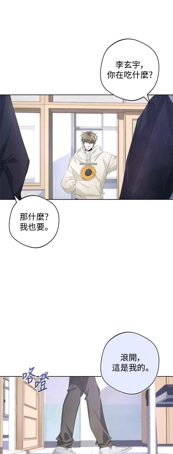 《坏坏学长惹人爱！》第55话 第36页