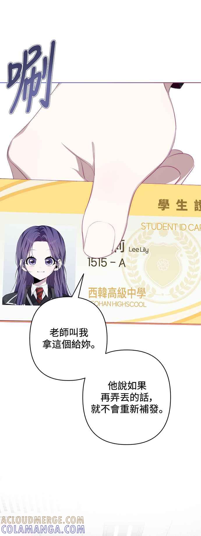 《坏坏学长惹人爱！》第55话 第43页