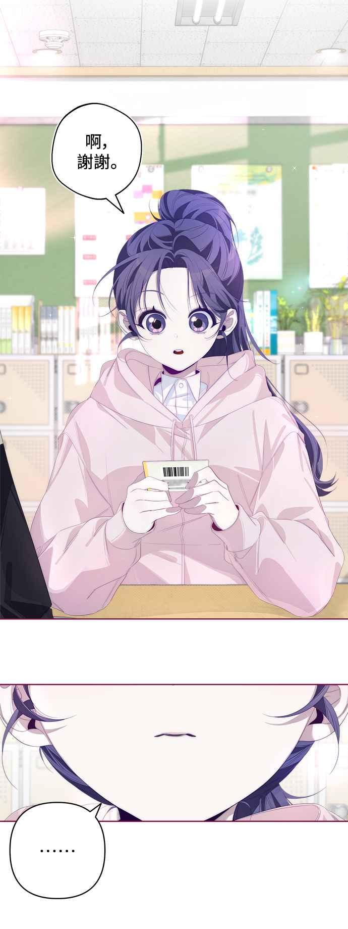 《坏坏学长惹人爱！》第55话 第44页