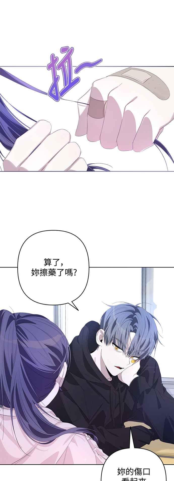 《坏坏学长惹人爱！》第55话 第8页