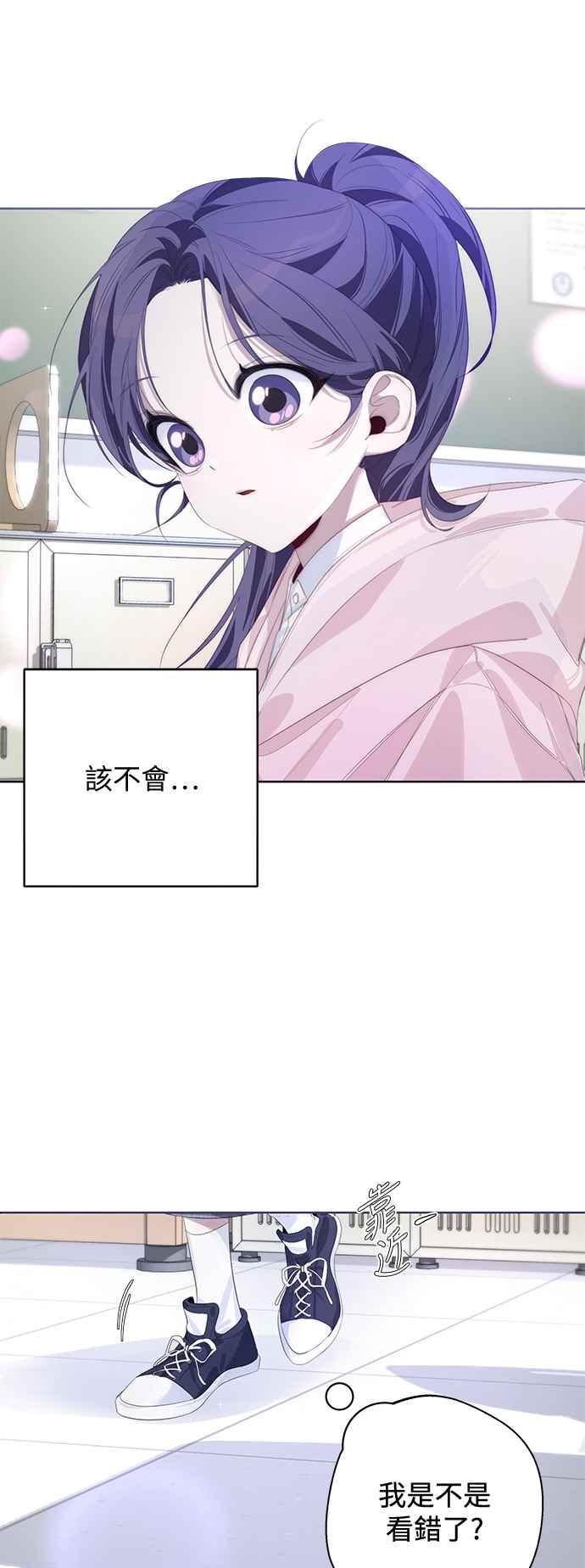 《坏坏学长惹人爱！》第55话 第29页