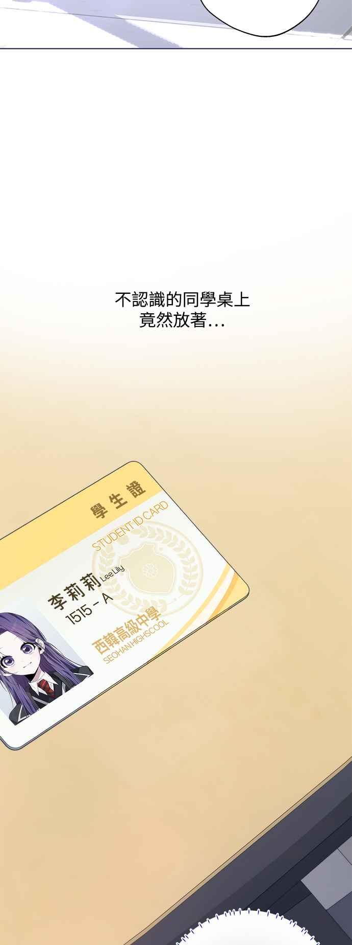 《坏坏学长惹人爱！》第55话 第30页