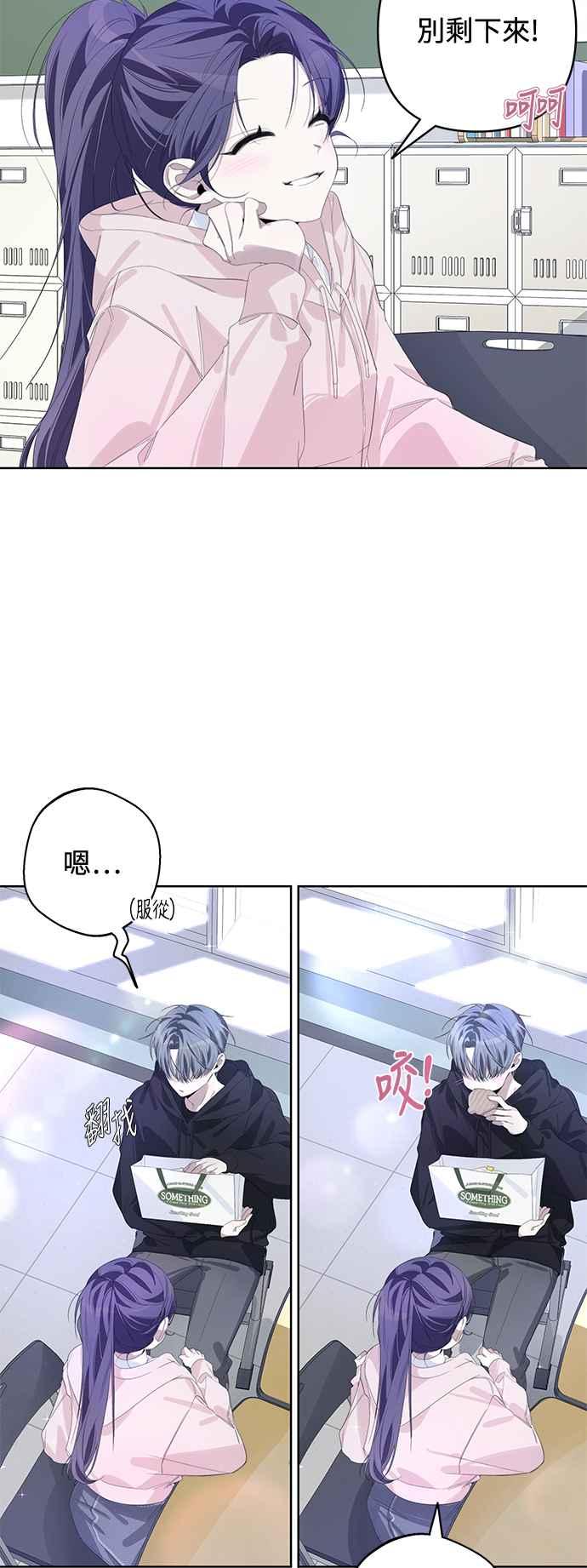 《坏坏学长惹人爱！》第55话 第20页