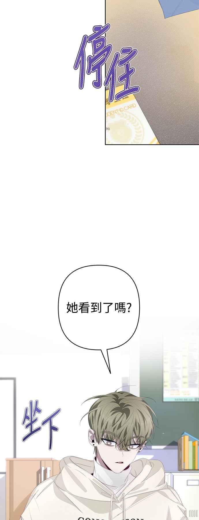 《坏坏学长惹人爱！》第55话 第38页