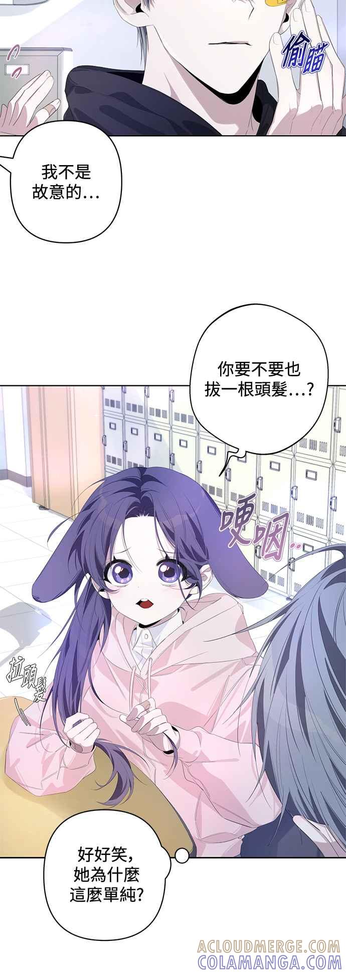 《坏坏学长惹人爱！》第55话 第7页