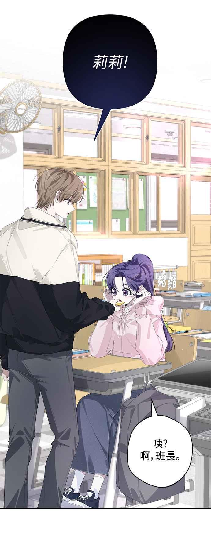 《坏坏学长惹人爱！》第55话 第42页