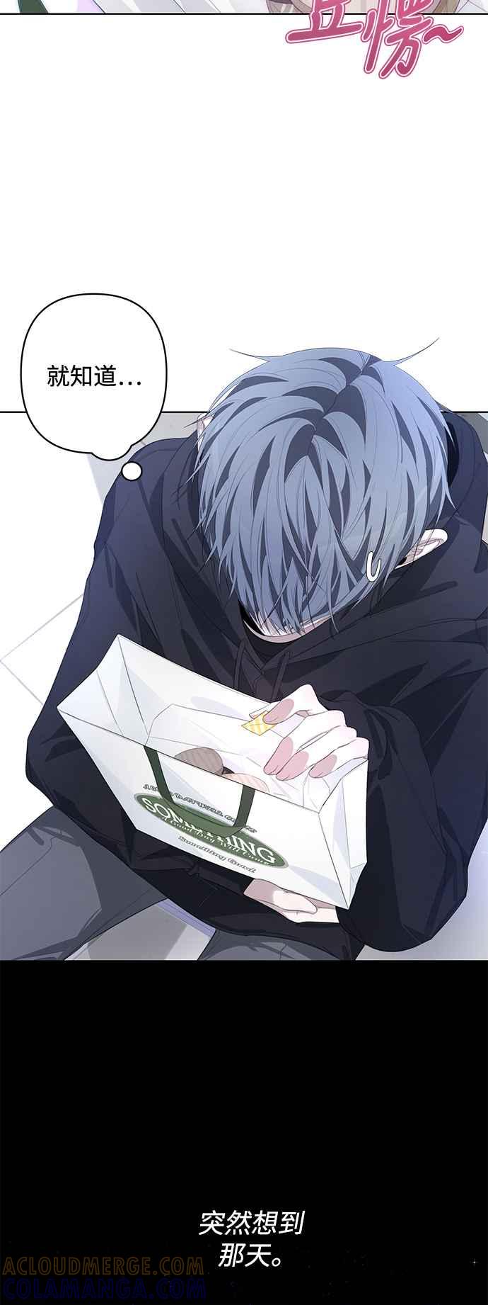 《坏坏学长惹人爱！》第55话 第16页